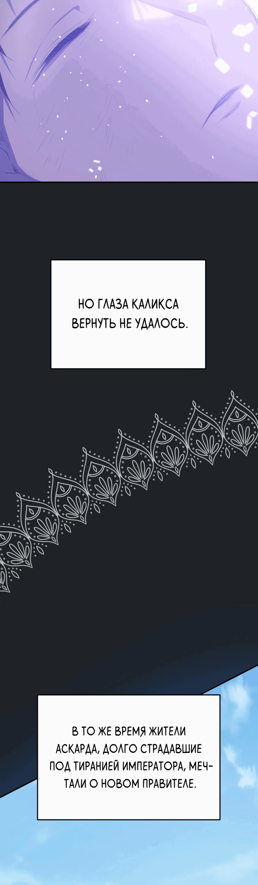 Манга Друзья детства пытаются меня убить - Глава 21 Страница 7