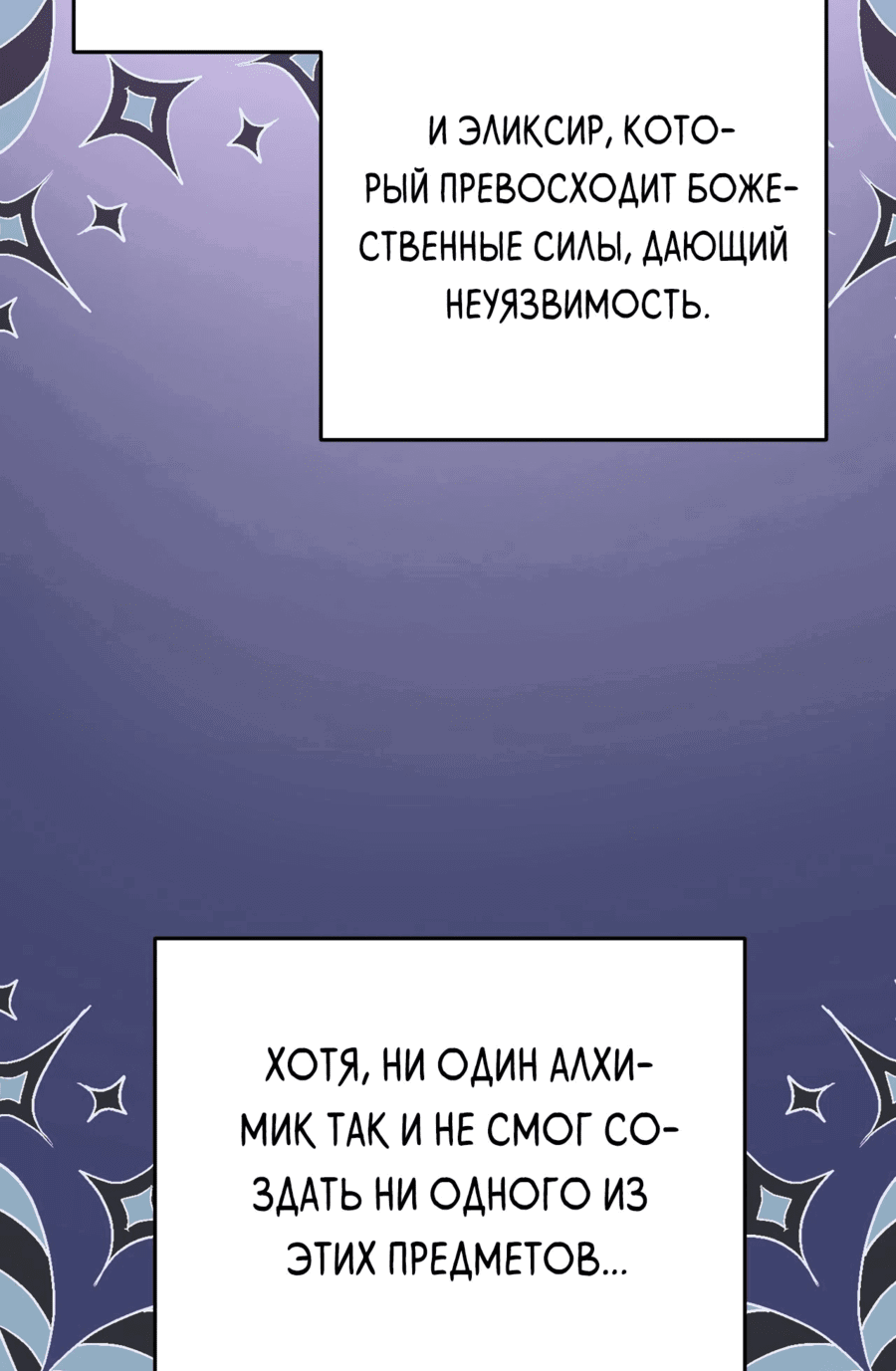 Манга Друзья детства пытаются меня убить - Глава 21 Страница 71