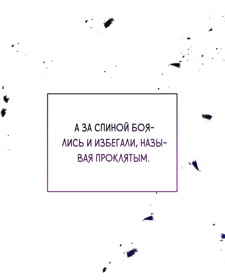 Манга Друзья детства пытаются меня убить - Глава 21 Страница 18