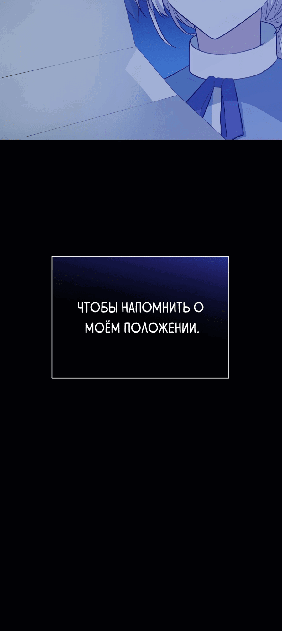 Манга Друзья детства пытаются меня убить - Глава 19 Страница 40