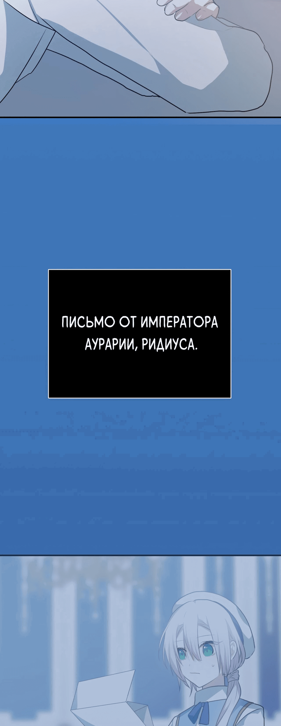 Манга Друзья детства пытаются меня убить - Глава 19 Страница 34