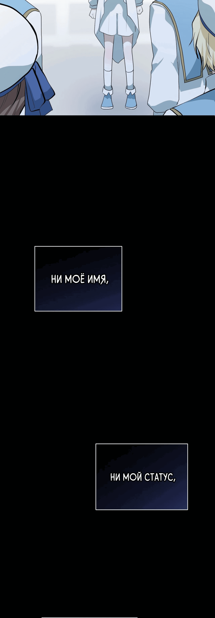 Манга Друзья детства пытаются меня убить - Глава 19 Страница 44