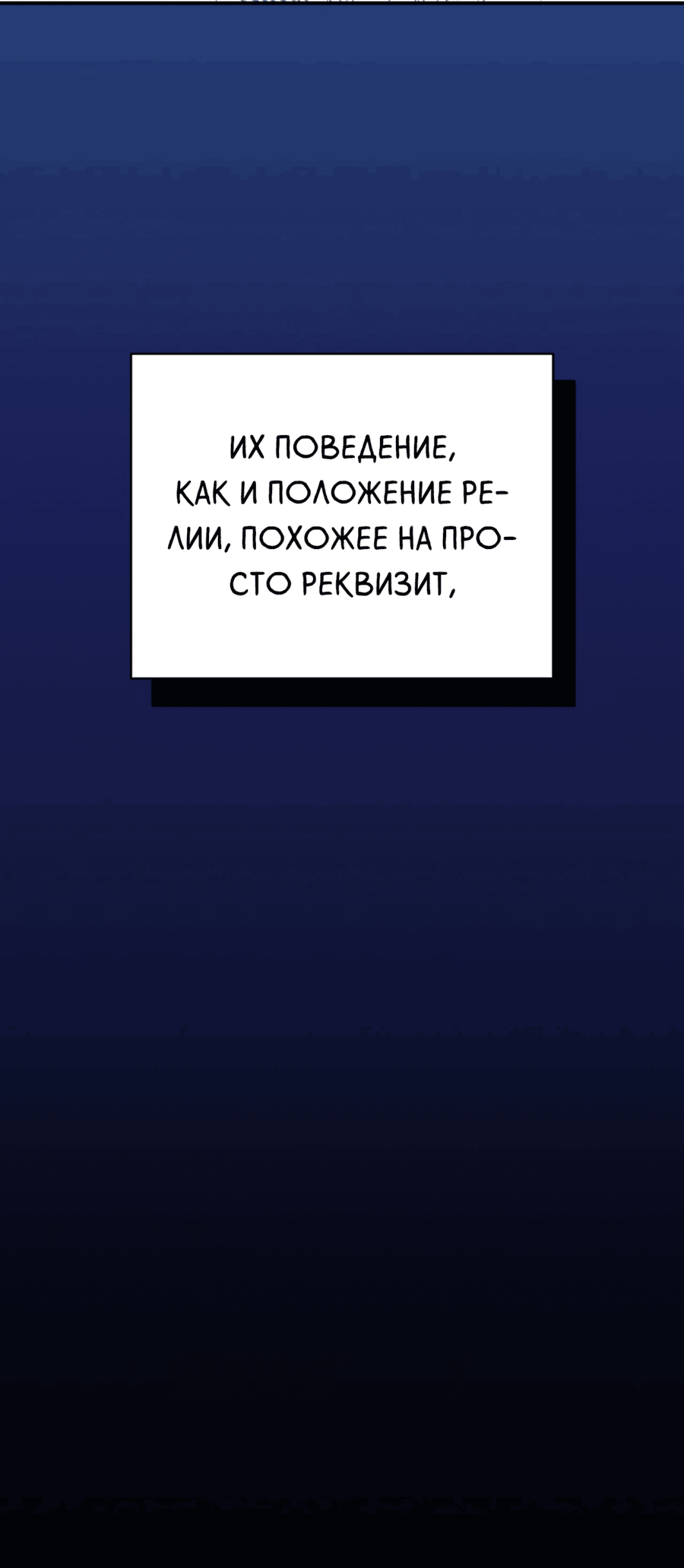 Манга Друзья детства пытаются меня убить - Глава 16 Страница 42