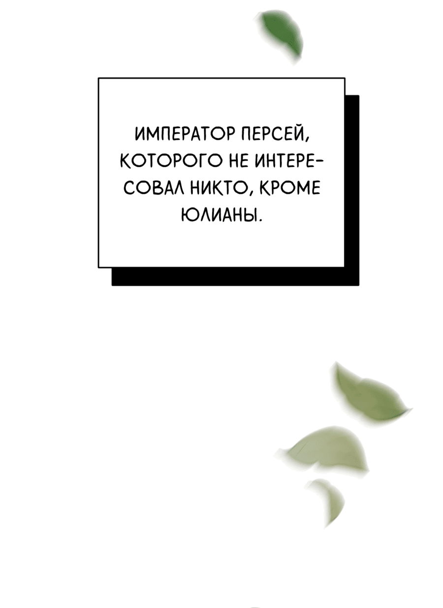 Манга Друзья детства пытаются меня убить - Глава 16 Страница 40