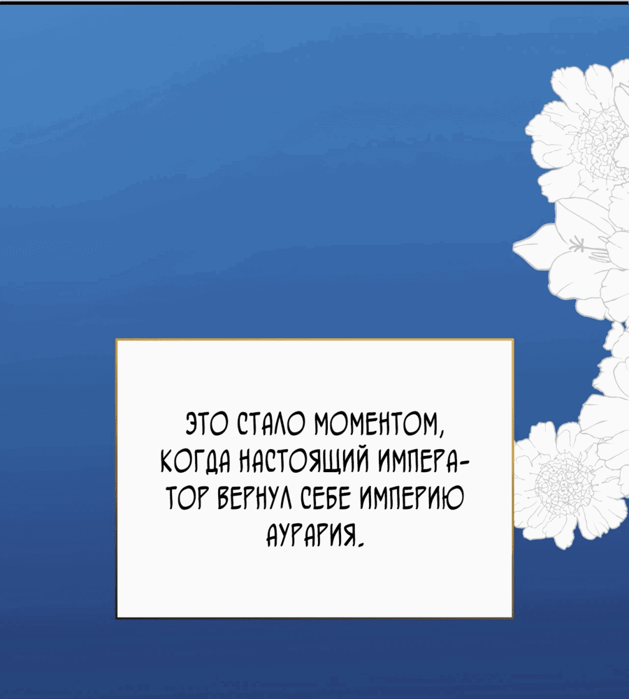 Манга Друзья детства пытаются меня убить - Глава 15 Страница 15