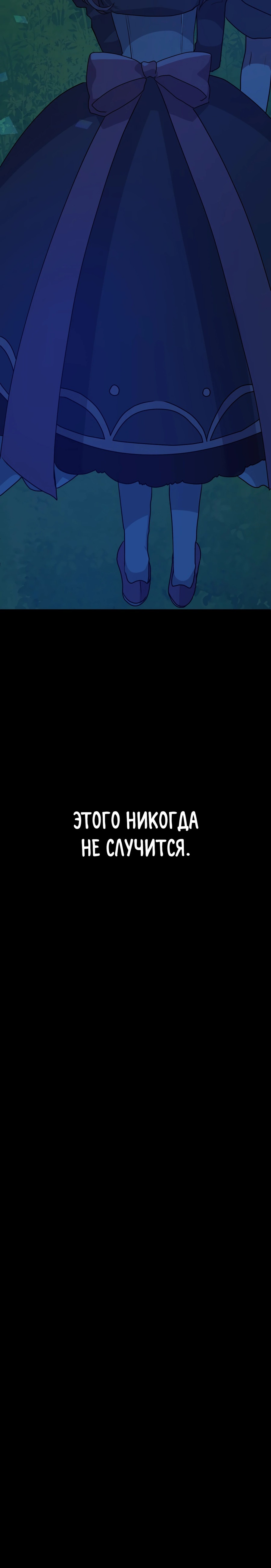 Манга Друзья детства пытаются меня убить - Глава 14 Страница 105