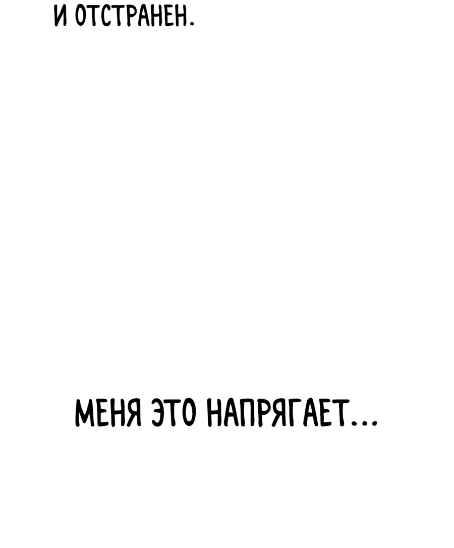 Манга Друзья детства пытаются меня убить - Глава 13 Страница 49
