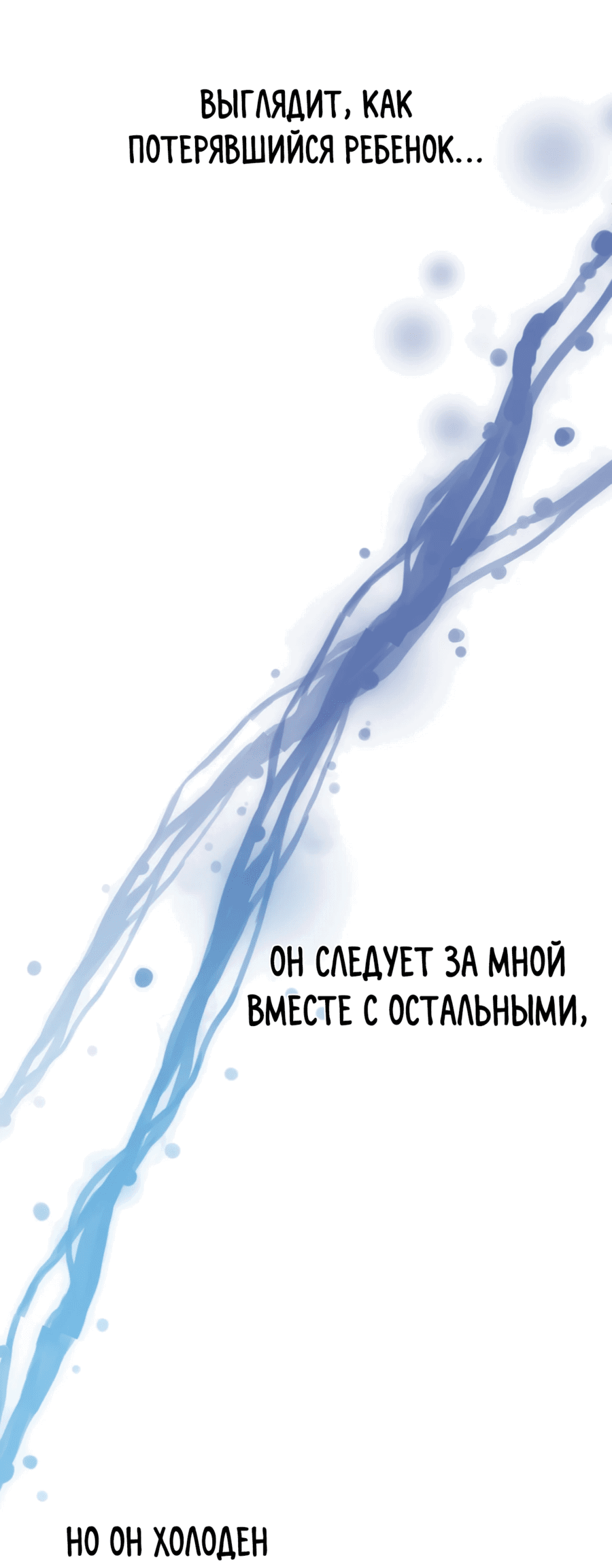 Манга Друзья детства пытаются меня убить - Глава 13 Страница 48