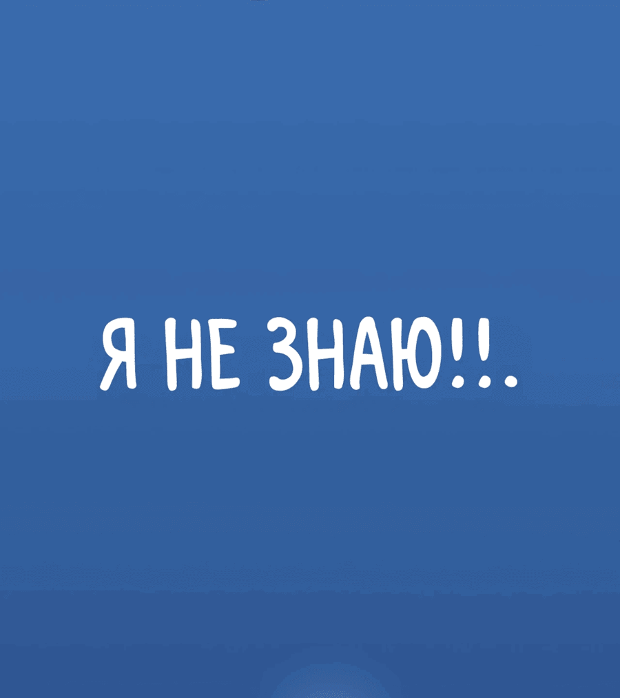 Манга Друзья детства пытаются меня убить - Глава 13 Страница 6