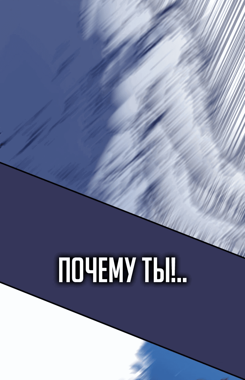 Манга Друзья детства пытаются меня убить - Глава 9 Страница 52