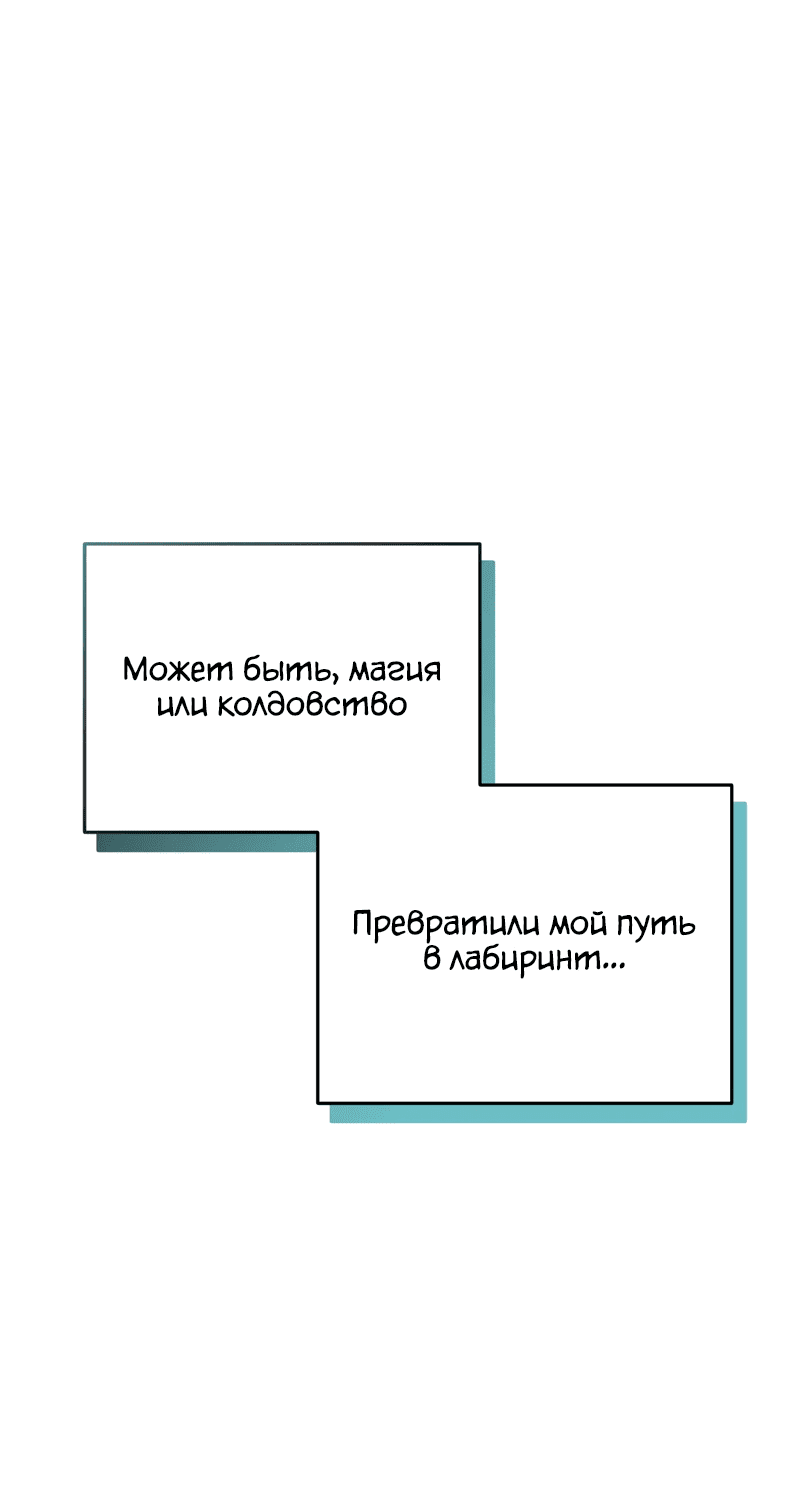 Манга Друзья детства пытаются меня убить - Глава 9 Страница 8