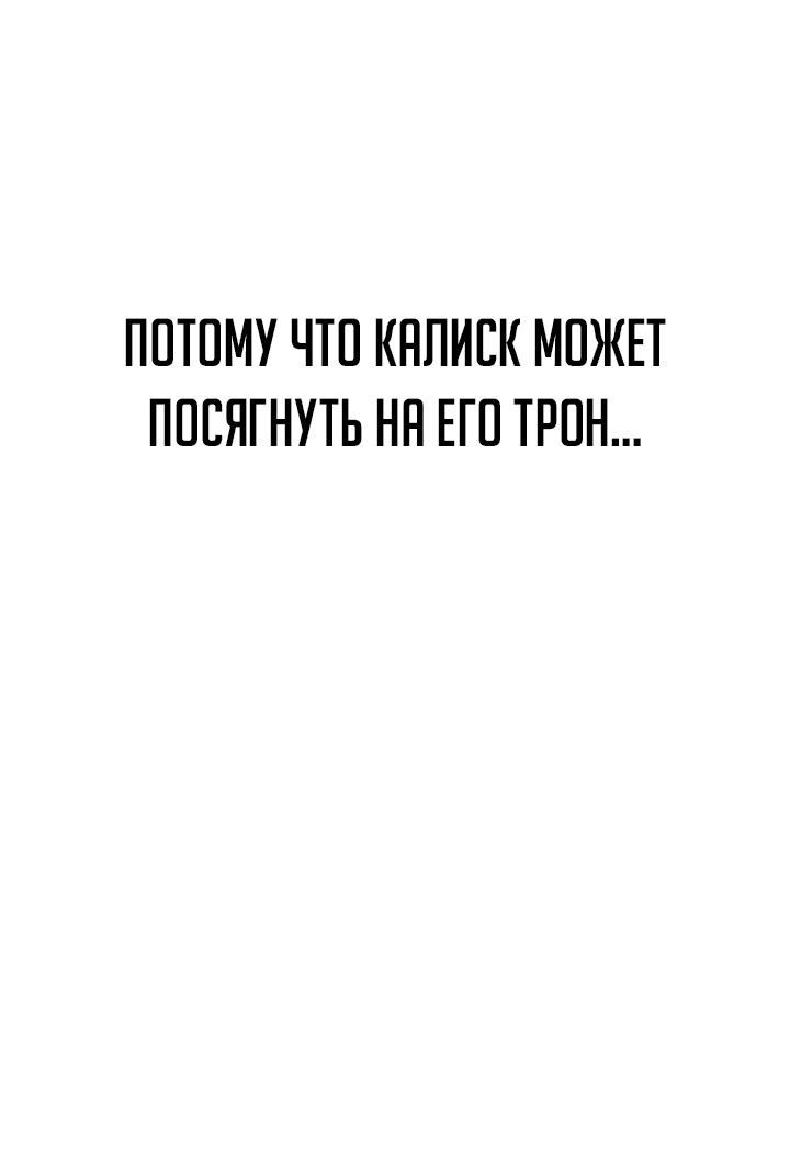Манга Друзья детства пытаются меня убить - Глава 8 Страница 40