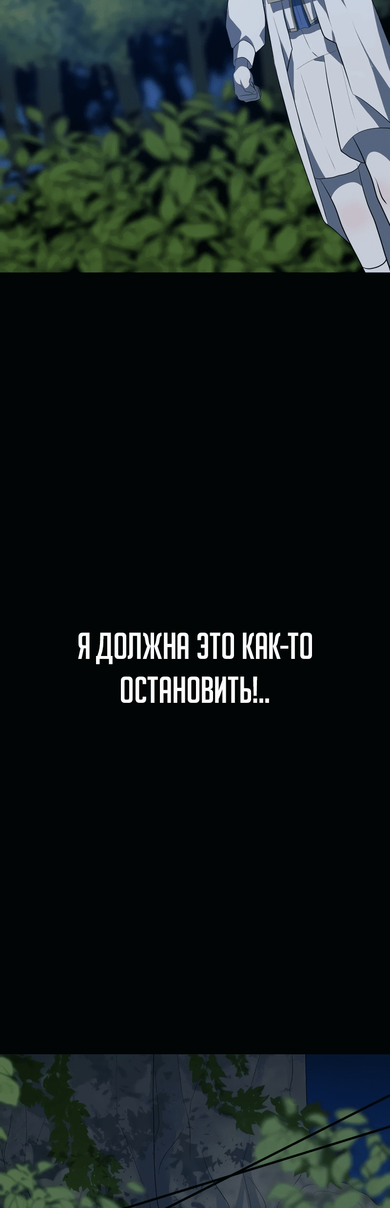 Манга Друзья детства пытаются меня убить - Глава 7 Страница 57