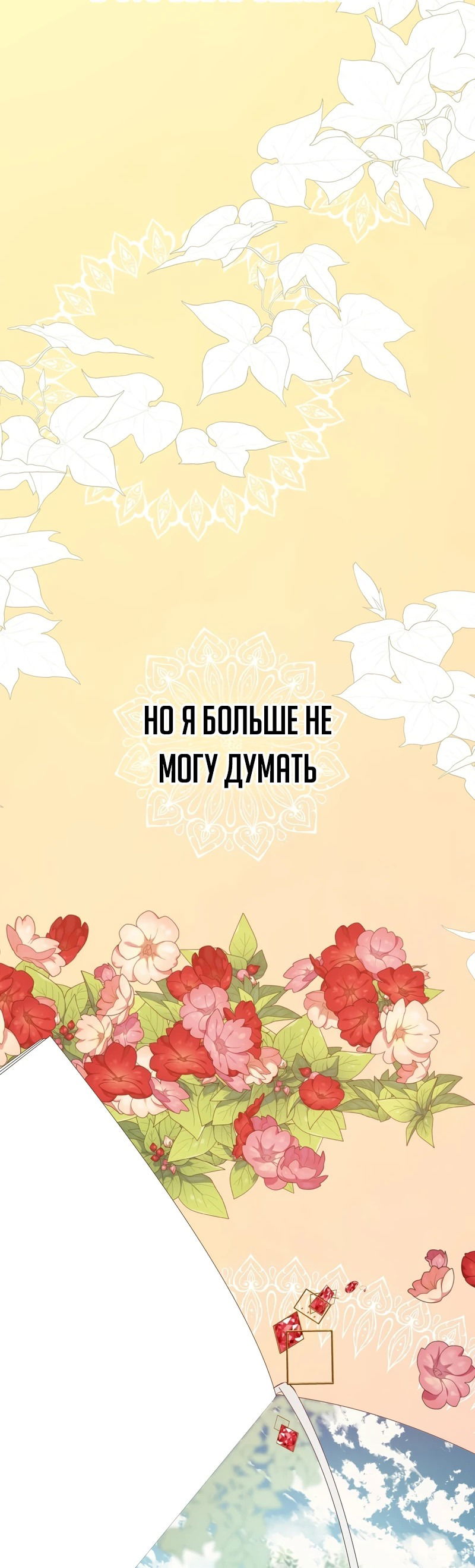 Манга Друзья детства пытаются меня убить - Глава 7 Страница 49