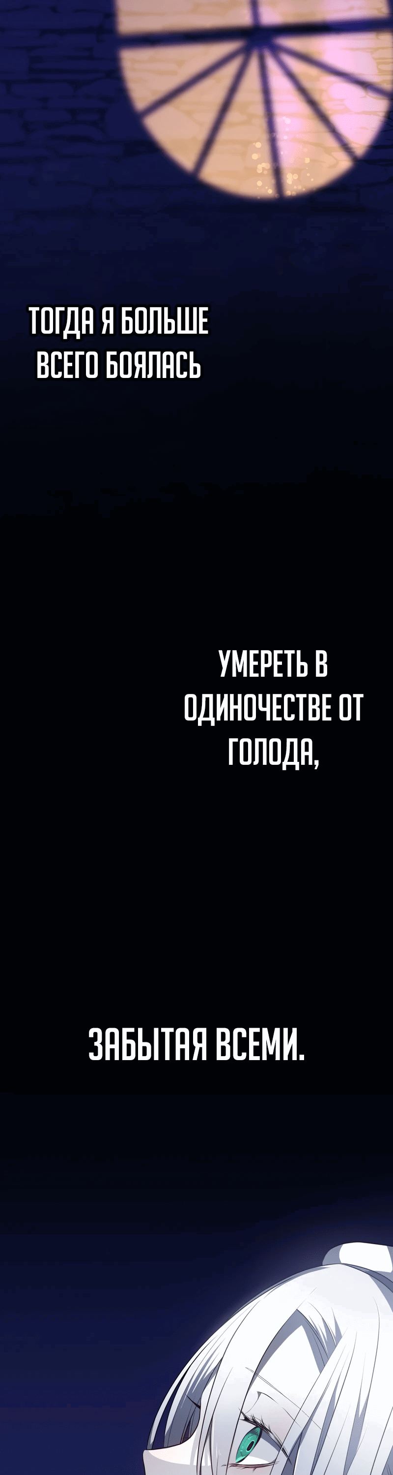 Манга Друзья детства пытаются меня убить - Глава 7 Страница 45