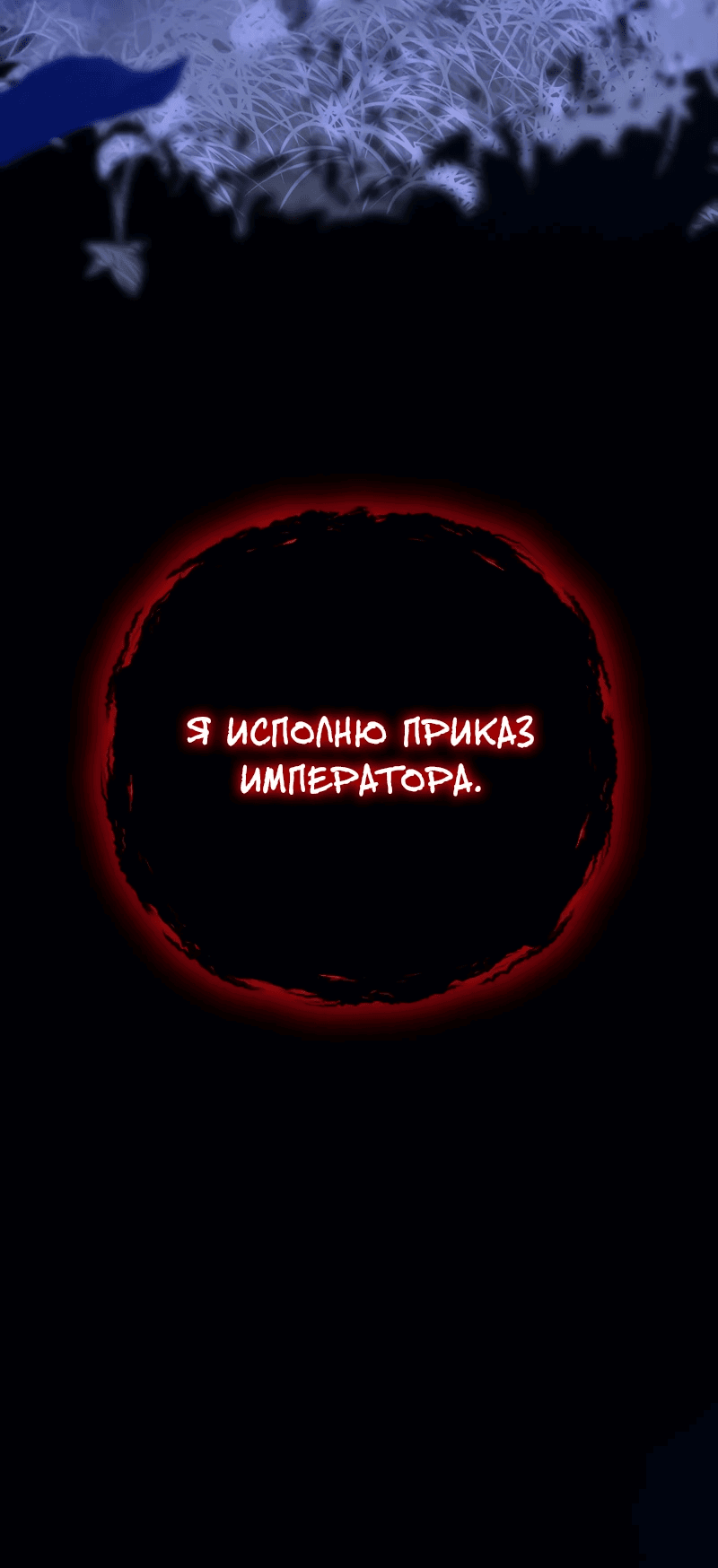 Манга Друзья детства пытаются меня убить - Глава 6 Страница 114