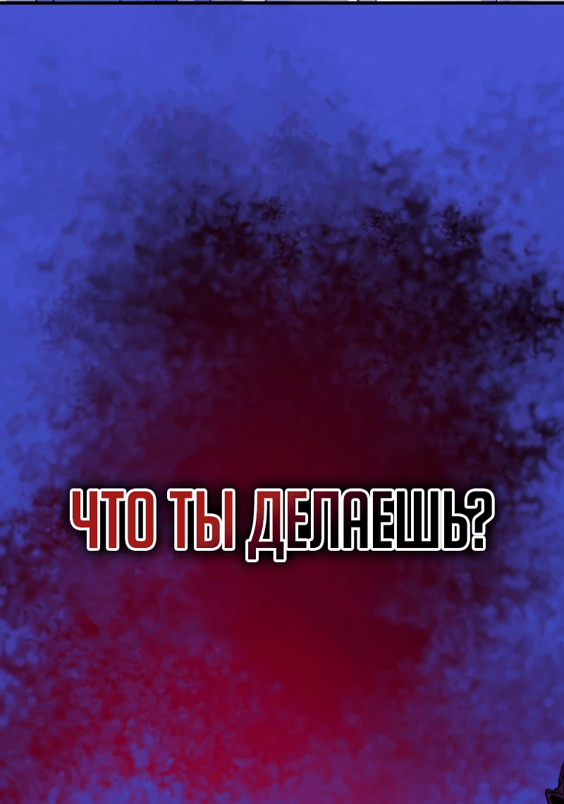 Манга Друзья детства пытаются меня убить - Глава 4 Страница 5