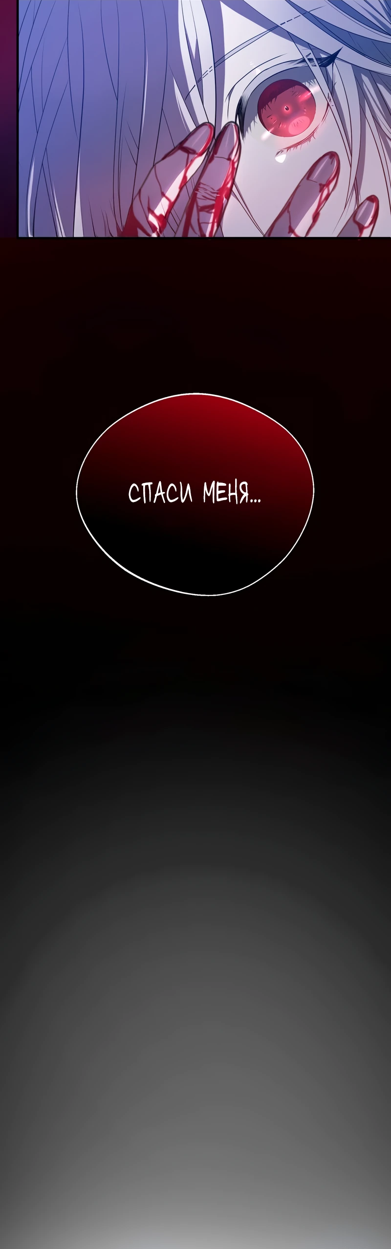 Манга Друзья детства пытаются меня убить - Глава 4 Страница 20