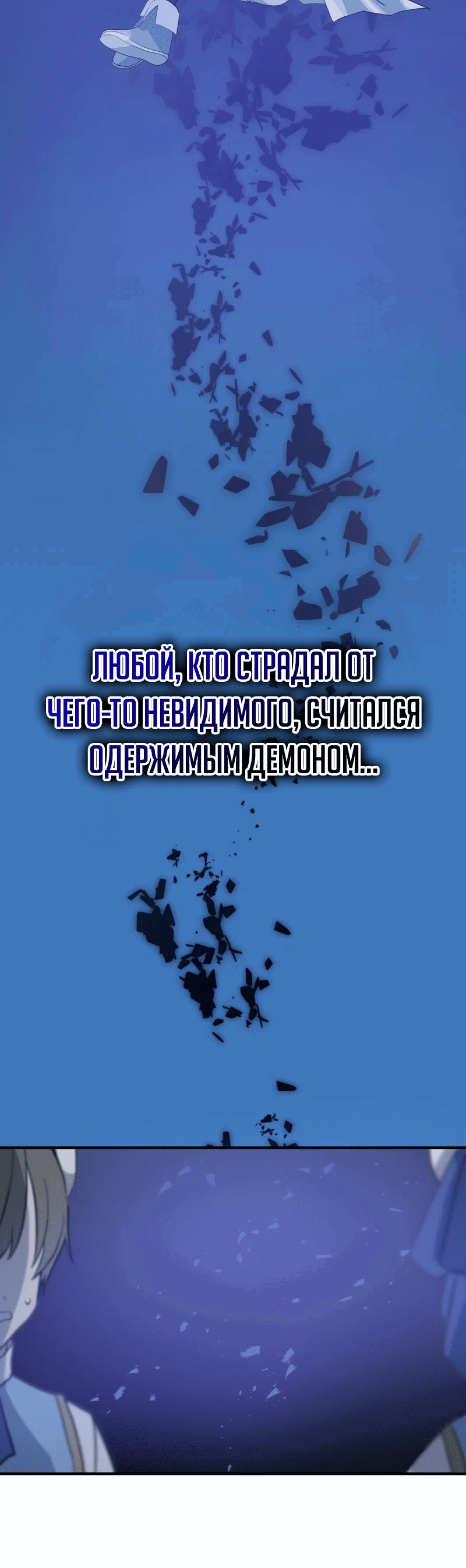 Манга Друзья детства пытаются меня убить - Глава 4 Страница 61