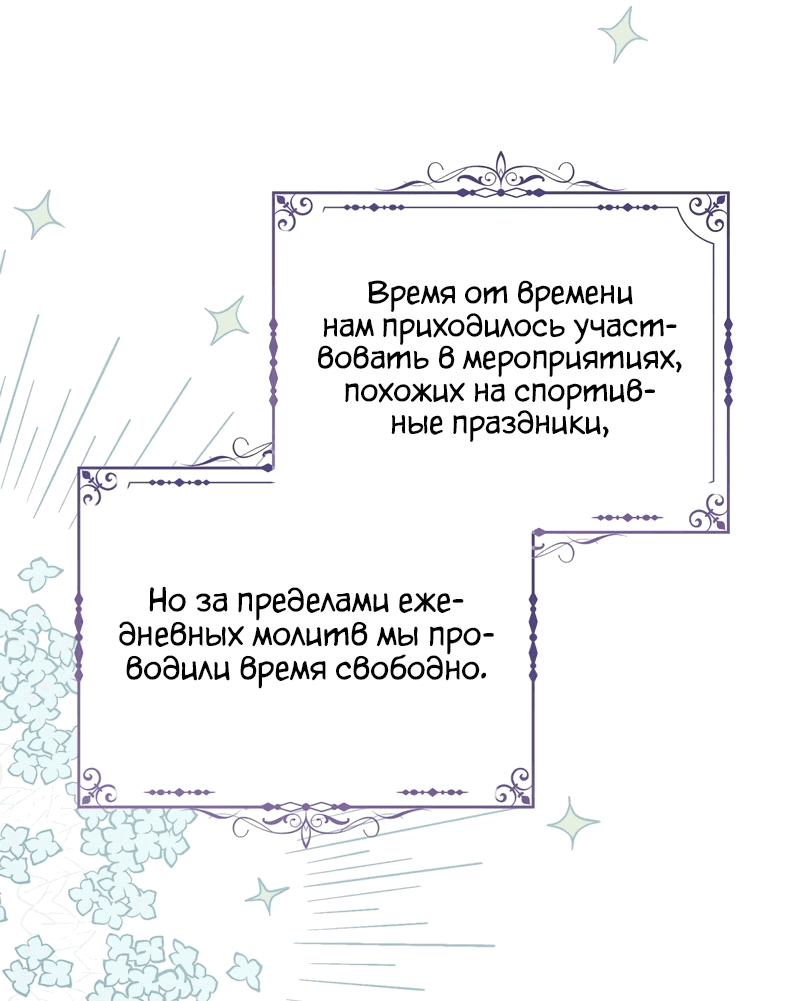 Манга Друзья детства пытаются меня убить - Глава 3 Страница 4