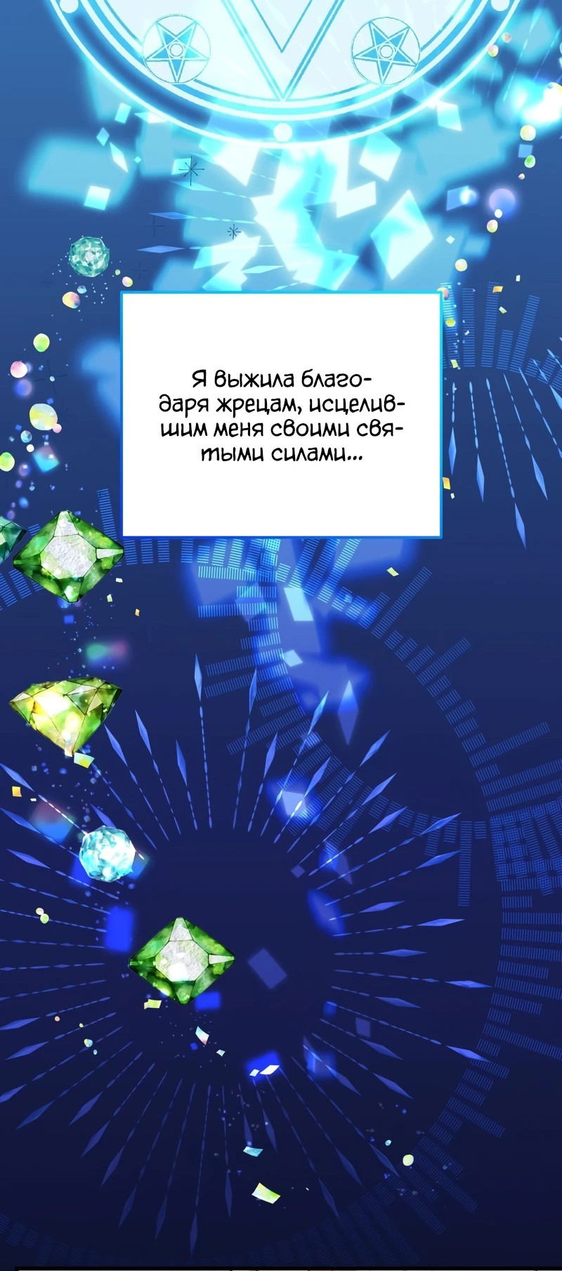 Манга Друзья детства пытаются меня убить - Глава 2 Страница 57