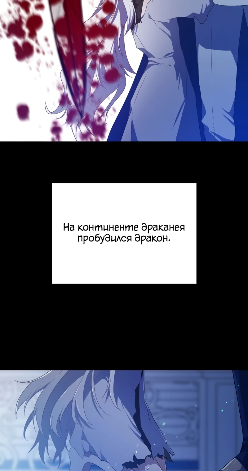 Манга Друзья детства пытаются меня убить - Глава 2 Страница 83