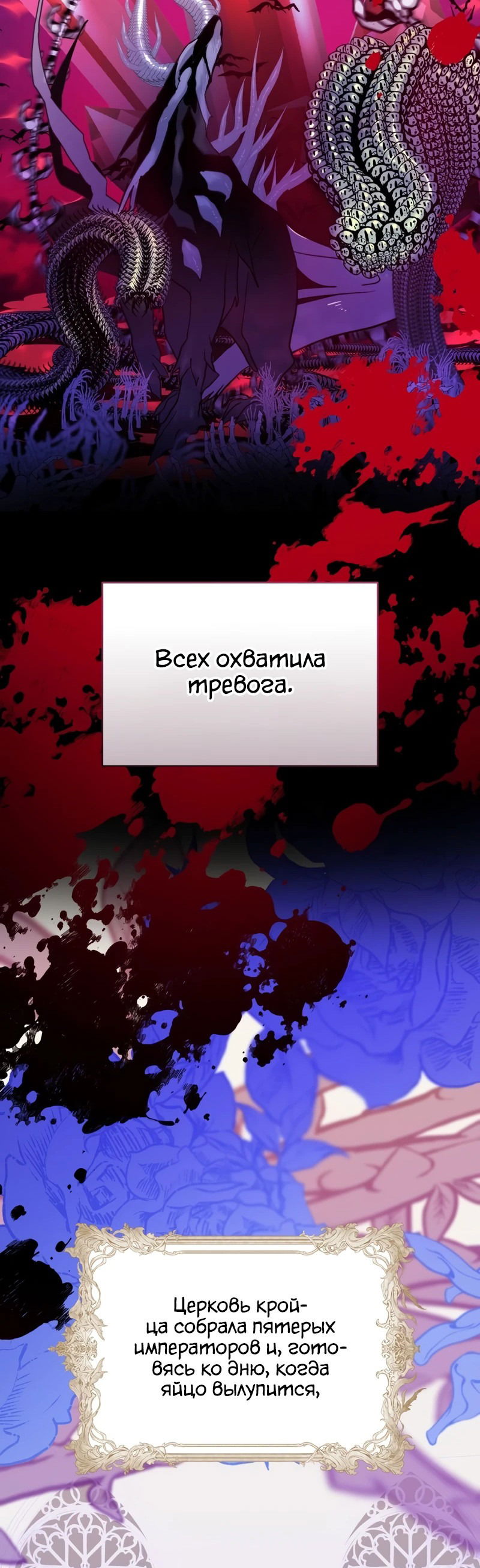Манга Друзья детства пытаются меня убить - Глава 2 Страница 90