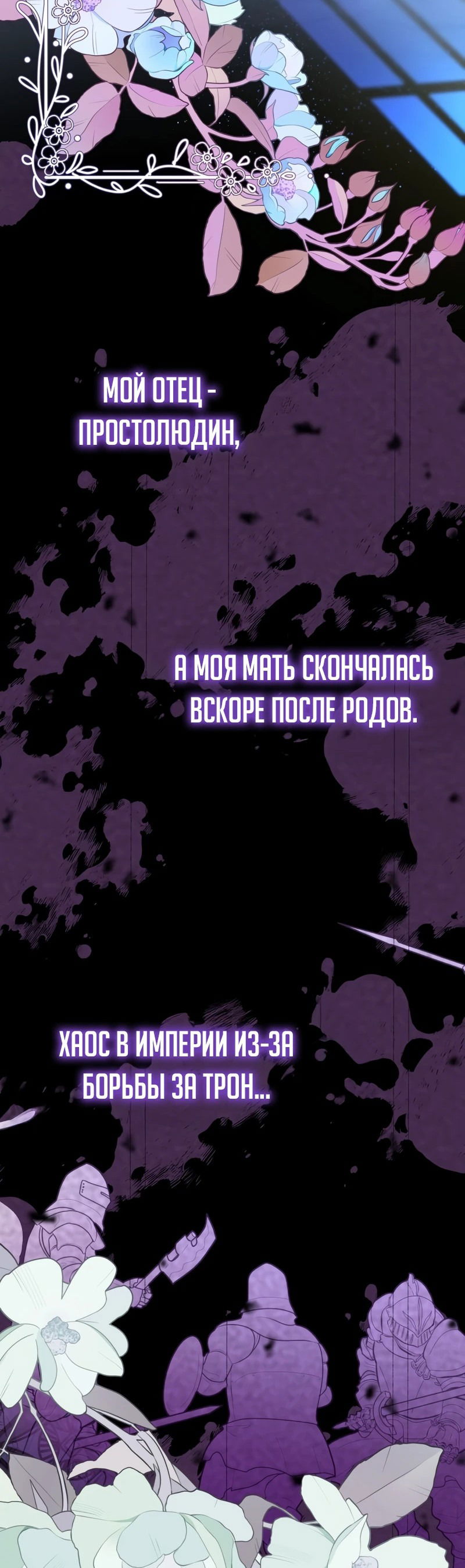 Манга Друзья детства пытаются меня убить - Глава 2 Страница 65