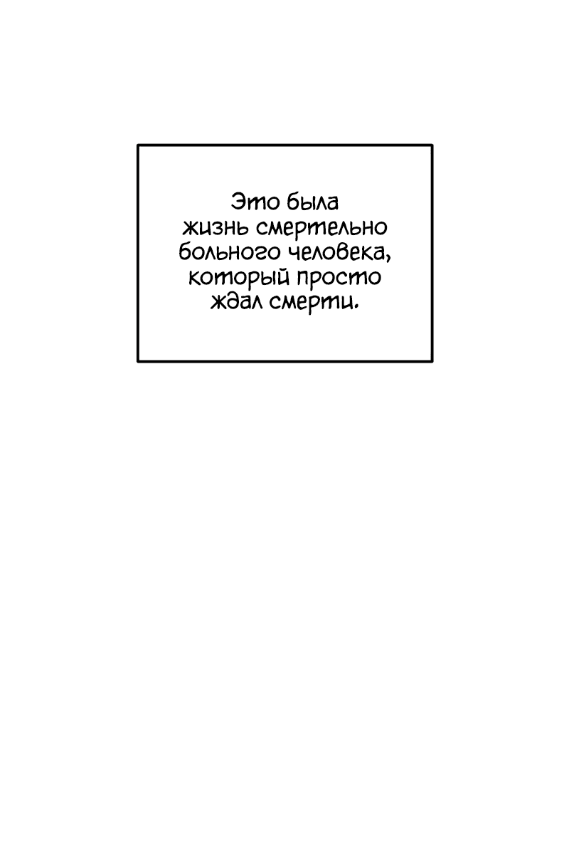 Манга Друзья детства пытаются меня убить - Глава 2 Страница 41