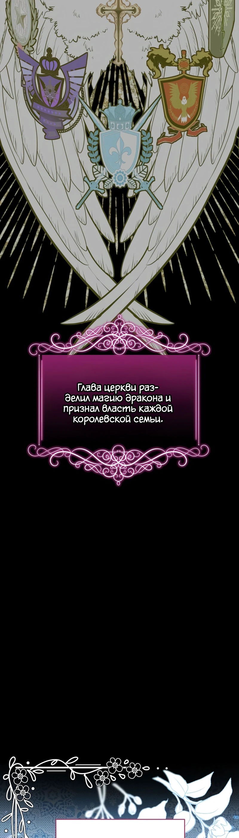 Манга Друзья детства пытаются меня убить - Глава 2 Страница 85