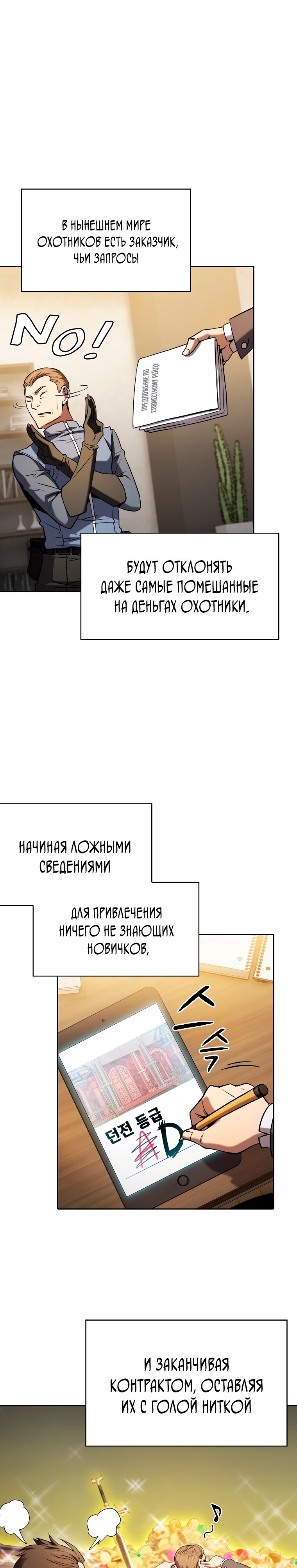 Манга Созвездие, вернувшееся из ада - Глава 128 Страница 2