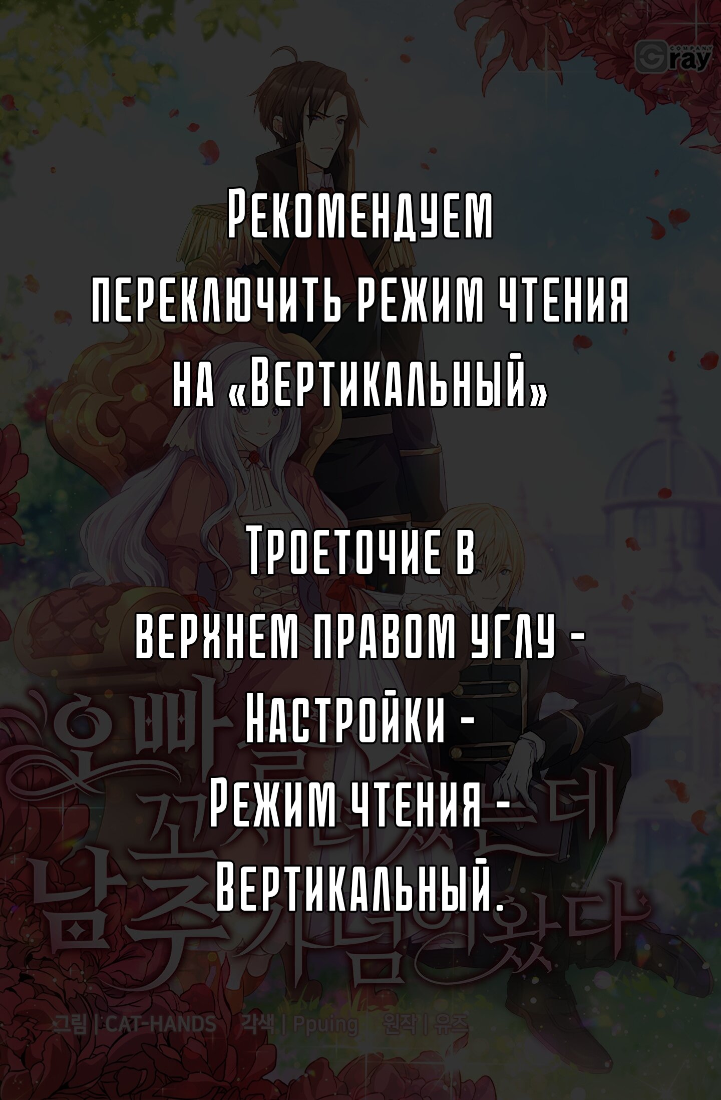 Манга Я пыталась флиртовать со своим братом, но тут появился главный герой - Глава 31 Страница 1