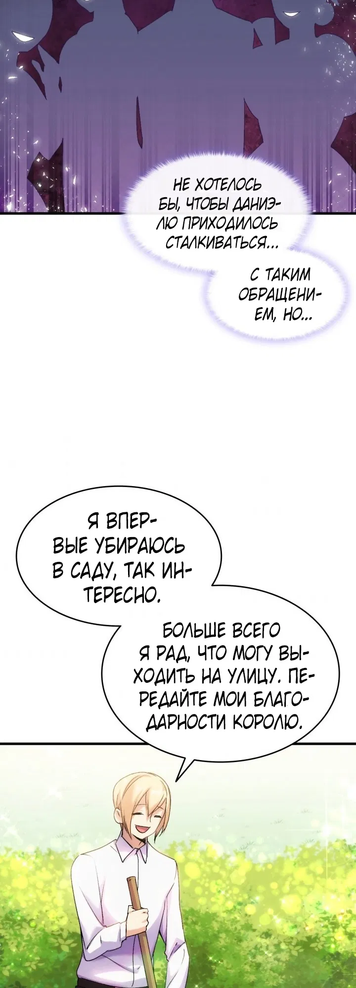 Манга Я пыталась флиртовать со своим братом, но тут появился главный герой - Глава 24 Страница 46