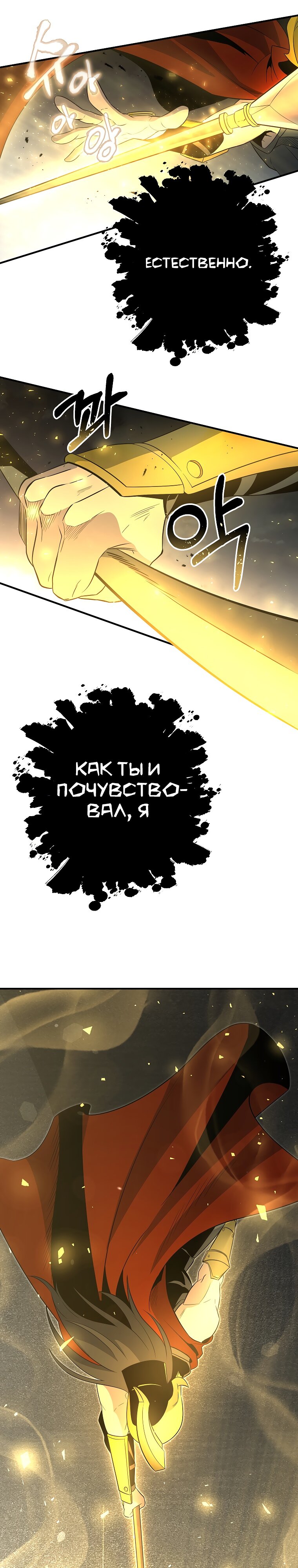 Манга 990 000 предыдущих жизней помогают мне - Глава 109 Страница 8