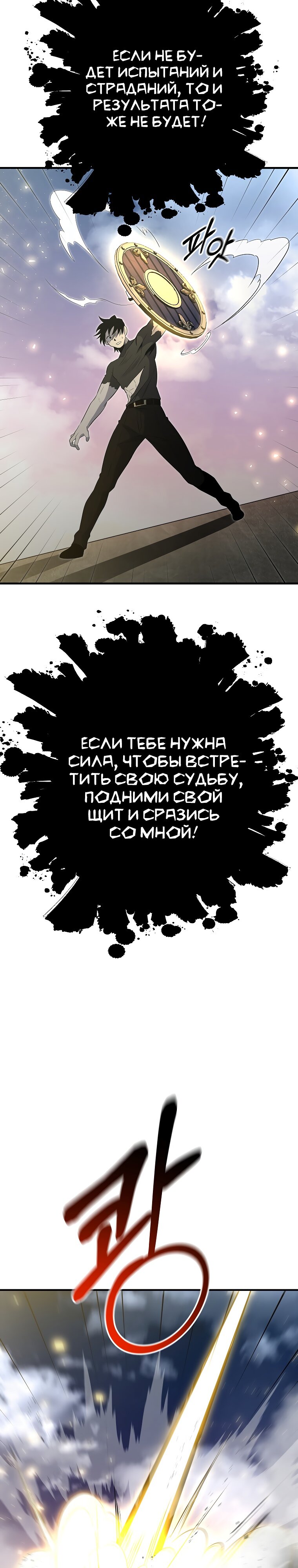 Манга 990 000 предыдущих жизней помогают мне - Глава 109 Страница 14