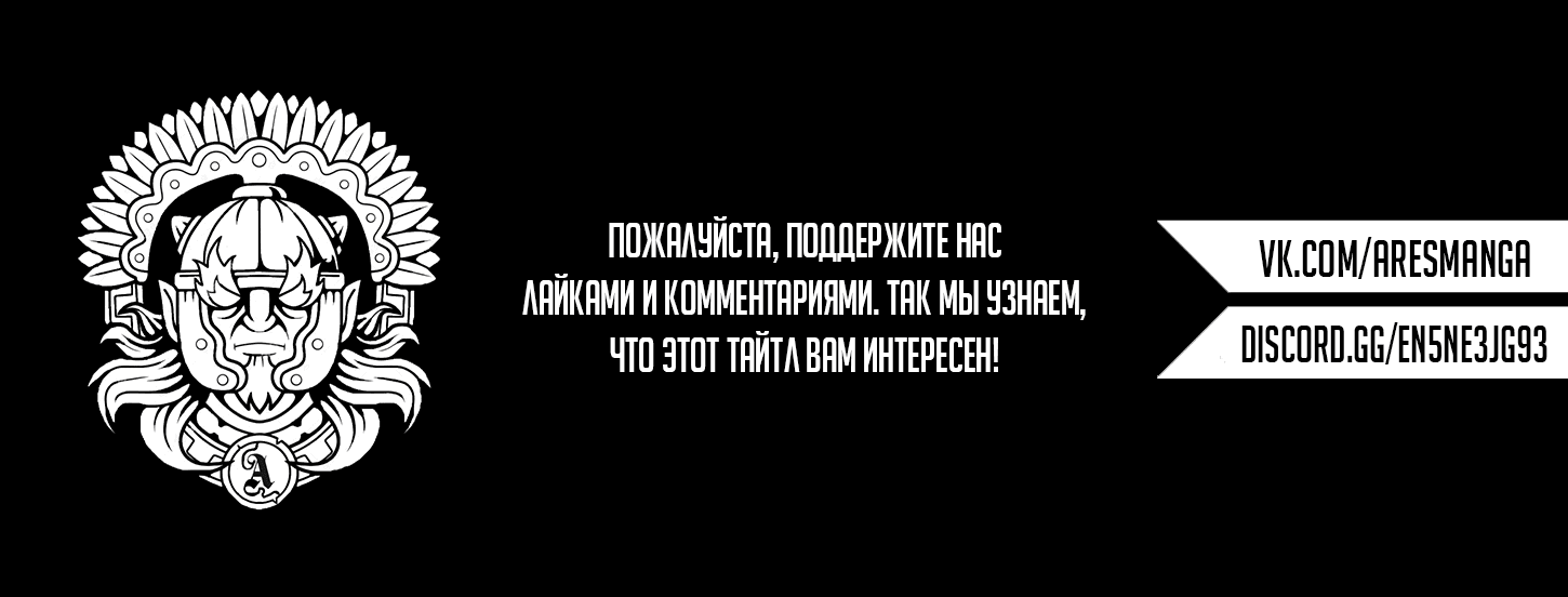 Манга Неспособный стать главным героем - Глава 3 Страница 1