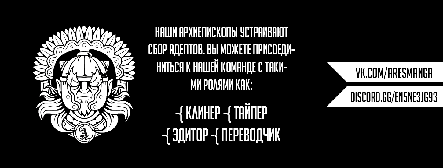 Манга Неспособный стать главным героем - Глава 0.1 Страница 1