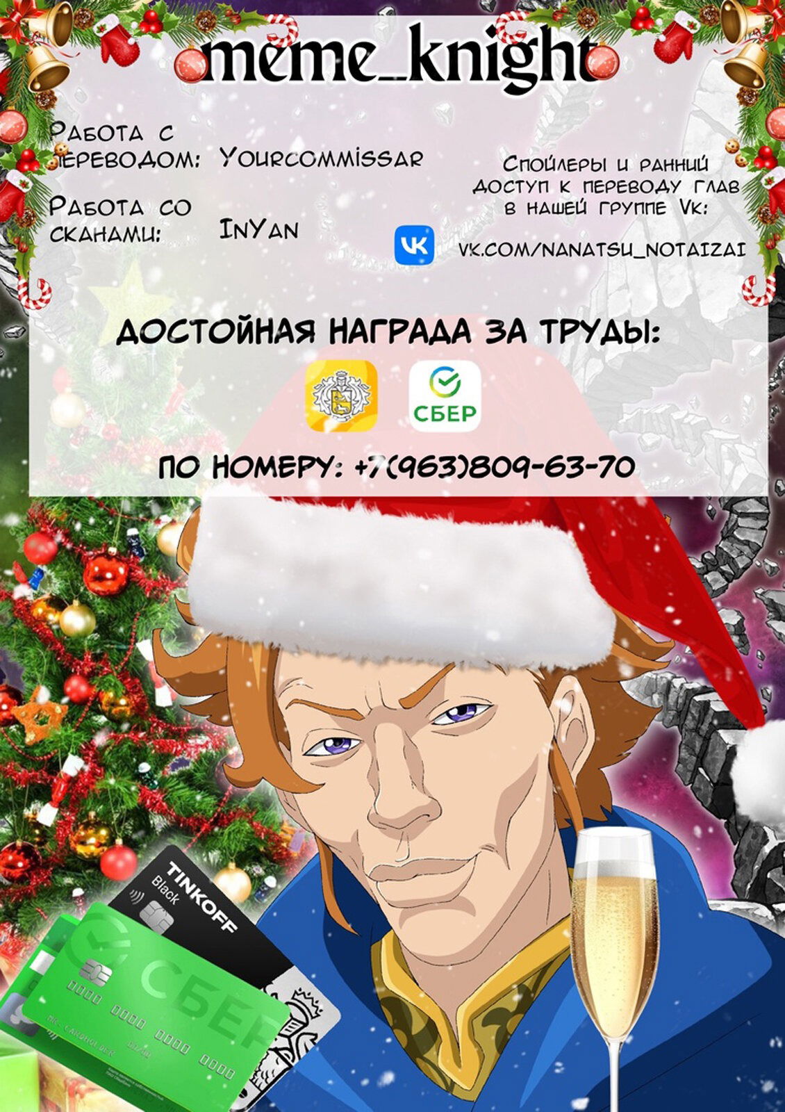 Манга Четыре Всадника Апокалипсиса - Глава 172 Страница 20