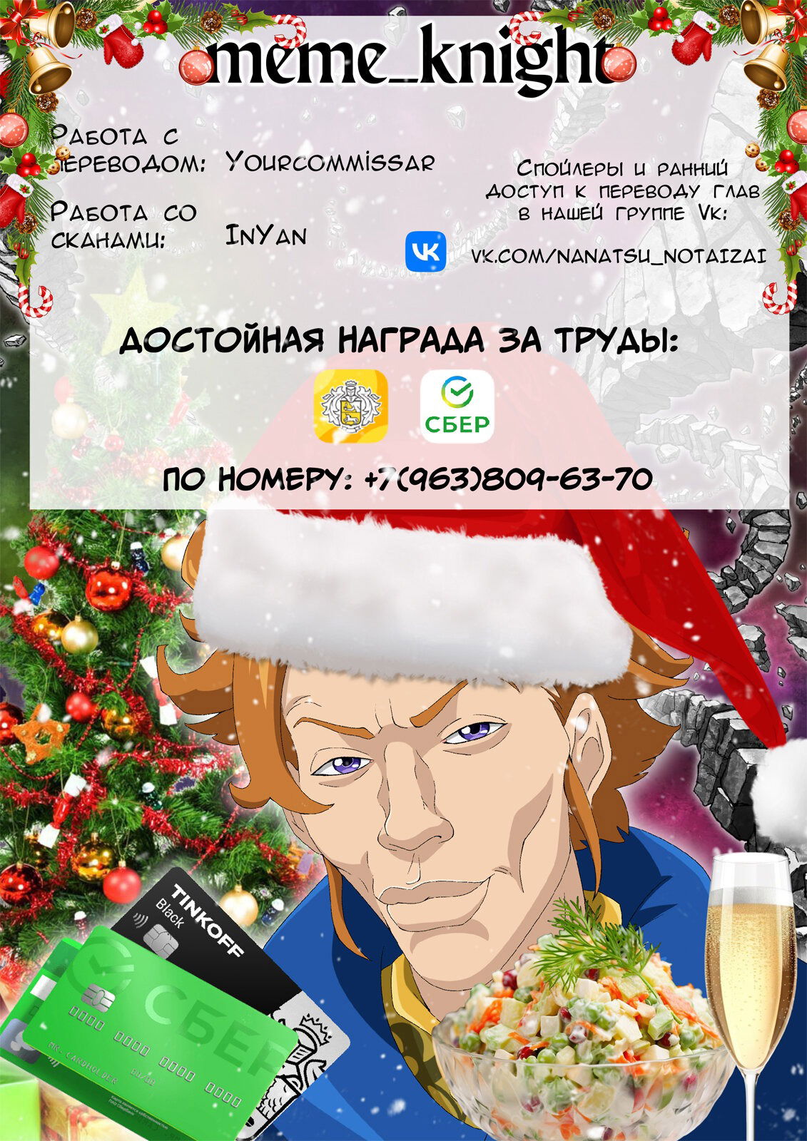 Манга Четыре Всадника Апокалипсиса - Глава 175 Страница 18