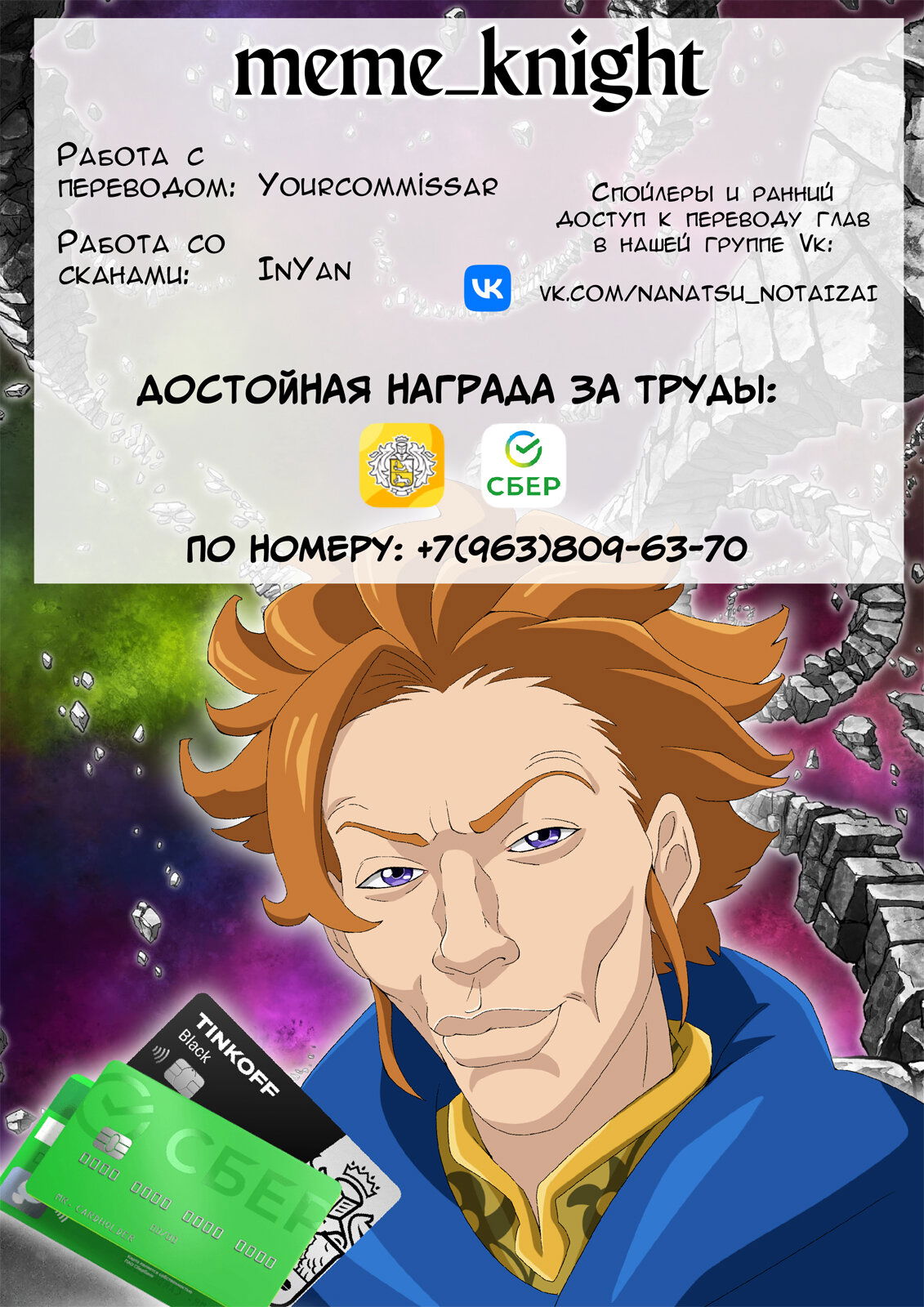 Манга Четыре Всадника Апокалипсиса - Глава 181 Страница 21