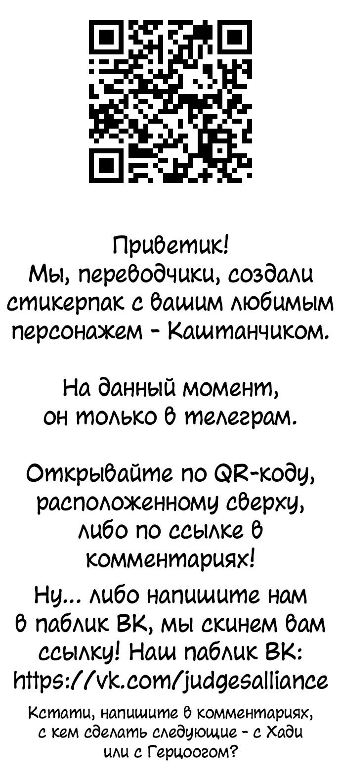 Манга Главная героиня хочет сделать меня мачехой - Глава 23 Страница 6