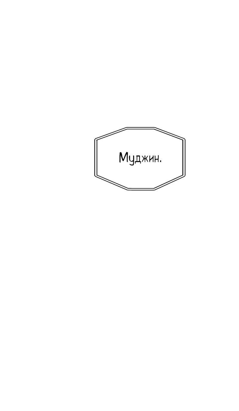 Манга Глаза - Глава 96 Страница 92