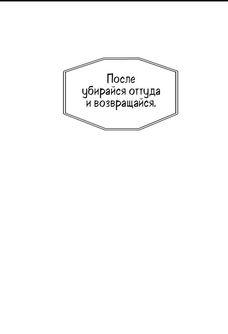 Манга Глаза - Глава 96 Страница 72