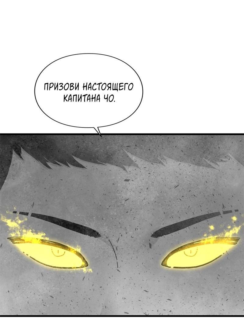 Манга Глаза - Глава 96 Страница 17