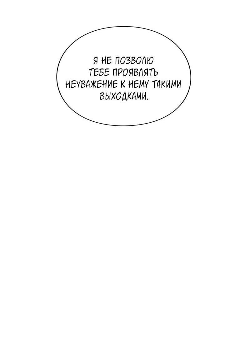 Манга Глаза - Глава 96 Страница 20