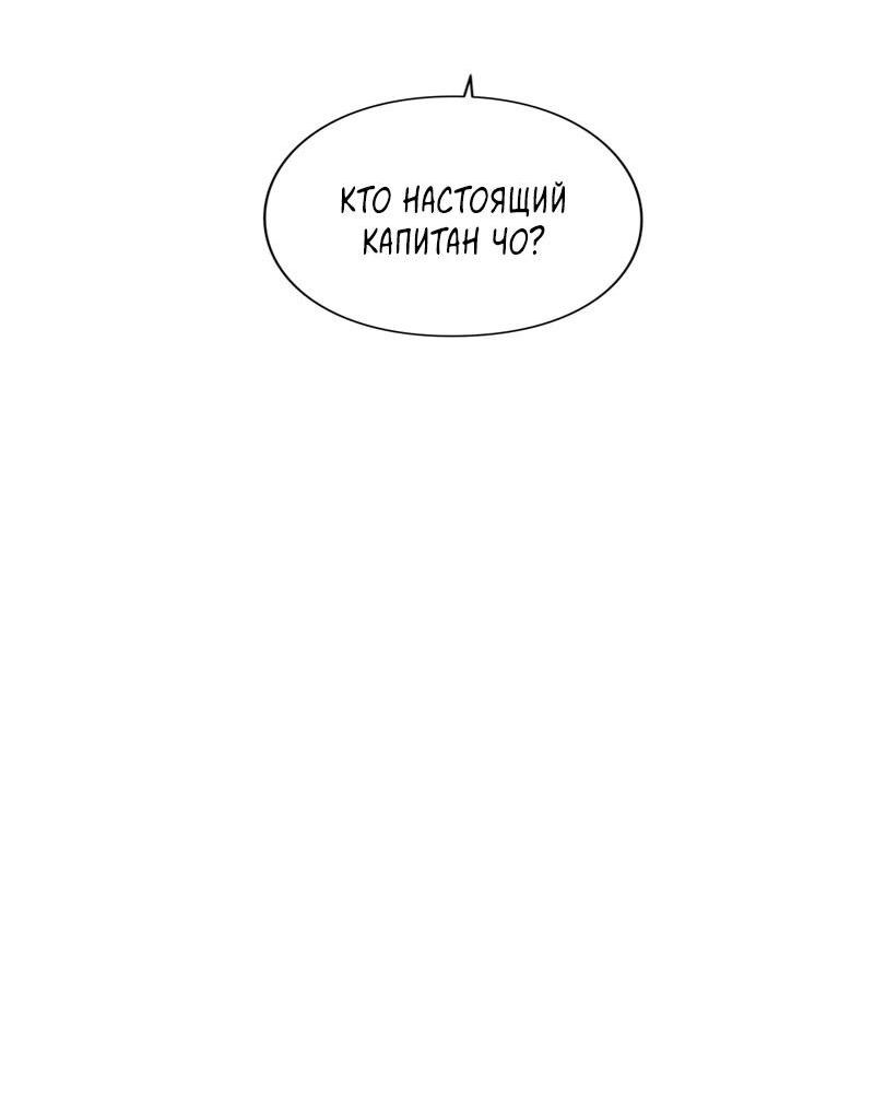 Манга Глаза - Глава 96 Страница 34