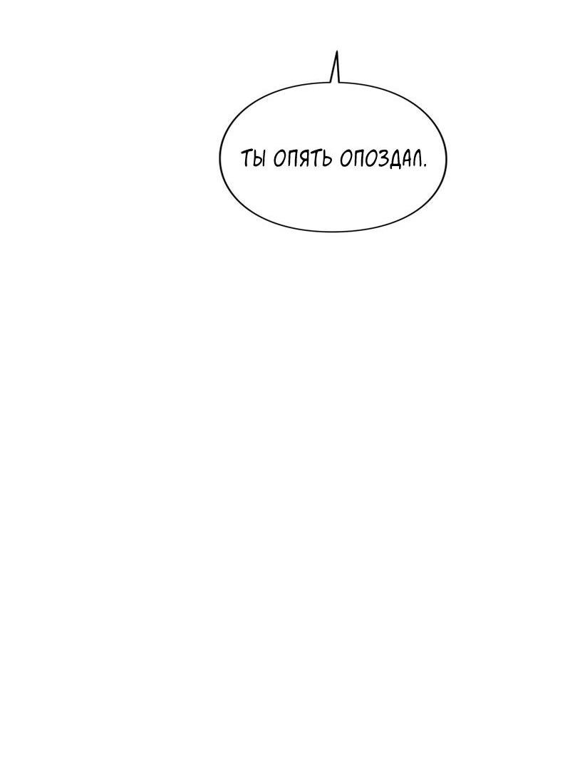 Манга Глаза - Глава 96 Страница 83