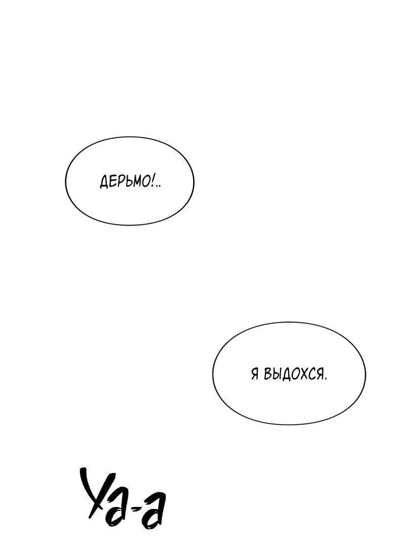 Манга Глаза - Глава 96 Страница 81