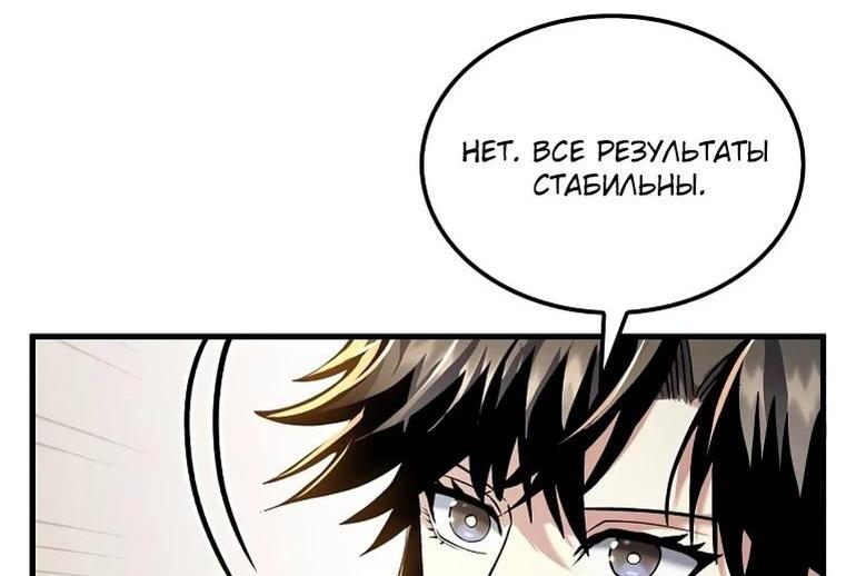 Манга Вторая жизнь хирурга - Глава 162 Страница 41