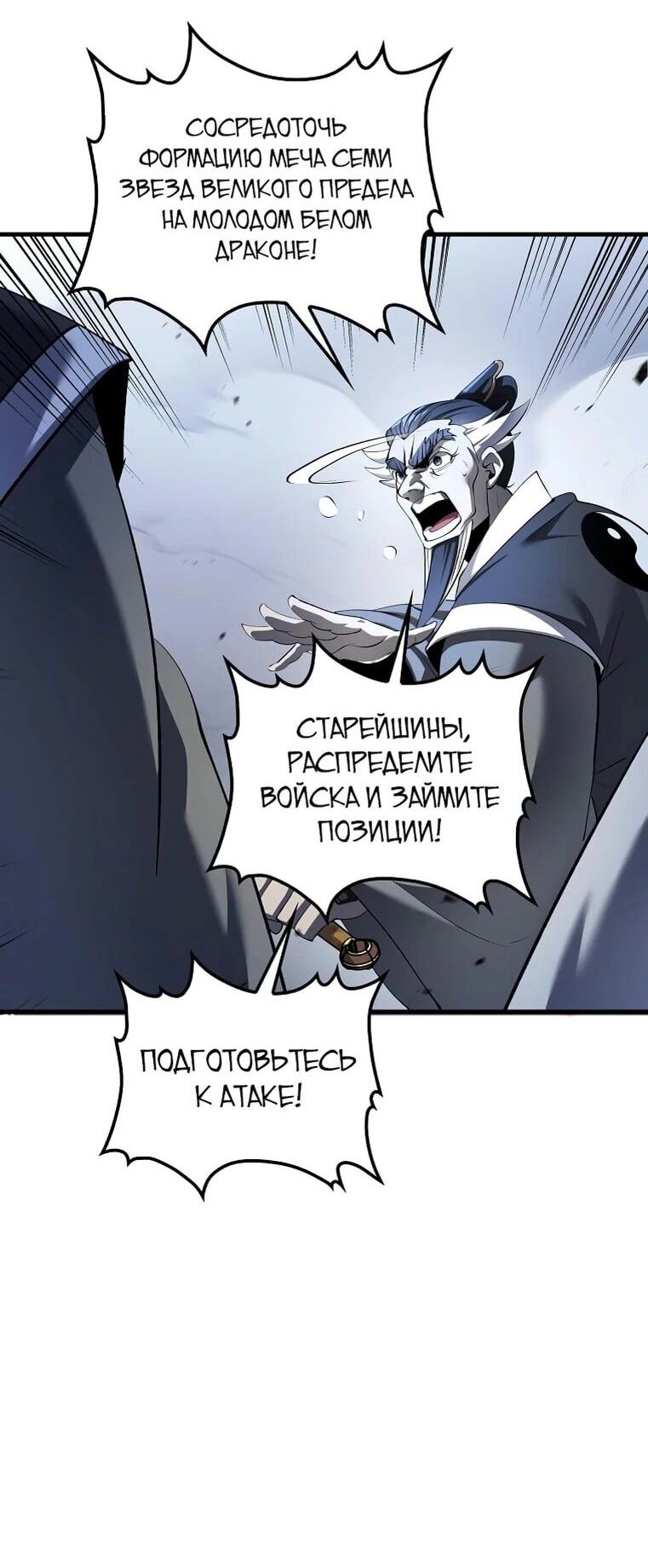 Манга Вторая жизнь хирурга - Глава 186 Страница 16